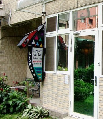 4_Leopard_Garden_door_2